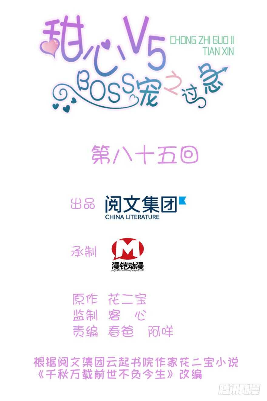 第88话 成年男人生孩子？(1/2)-第88话