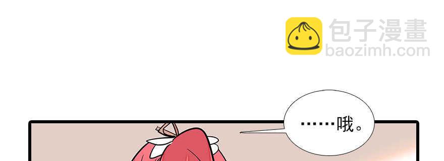 第88话 成年男人生孩子？(1/2)-第88话