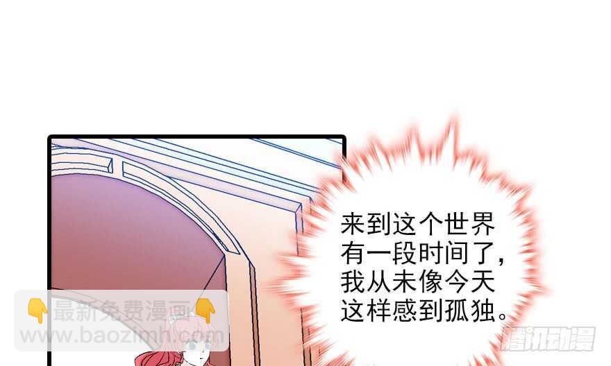 第88话 成年男人生孩子？(1/2)-第88话