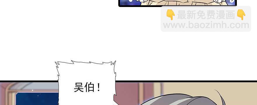 第88话 成年男人生孩子？(1/2)-第88话