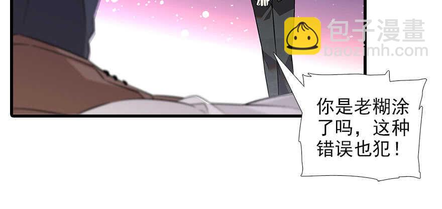 第88话 成年男人生孩子？(1/2)-第88话