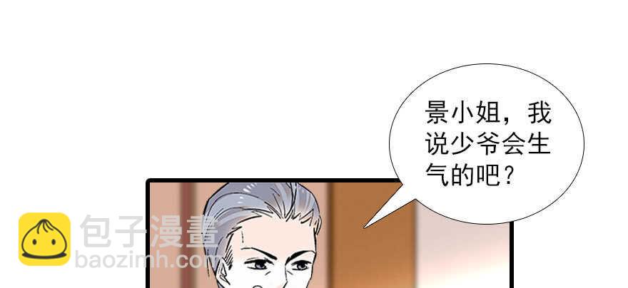 第88话 成年男人生孩子？(1/2)-第88话