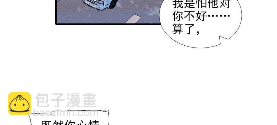 第90话 相爱的人做的事(1/2)-第90话