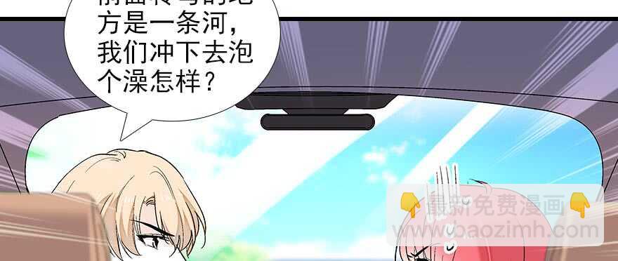第90话 相爱的人做的事(1/2)-第90话