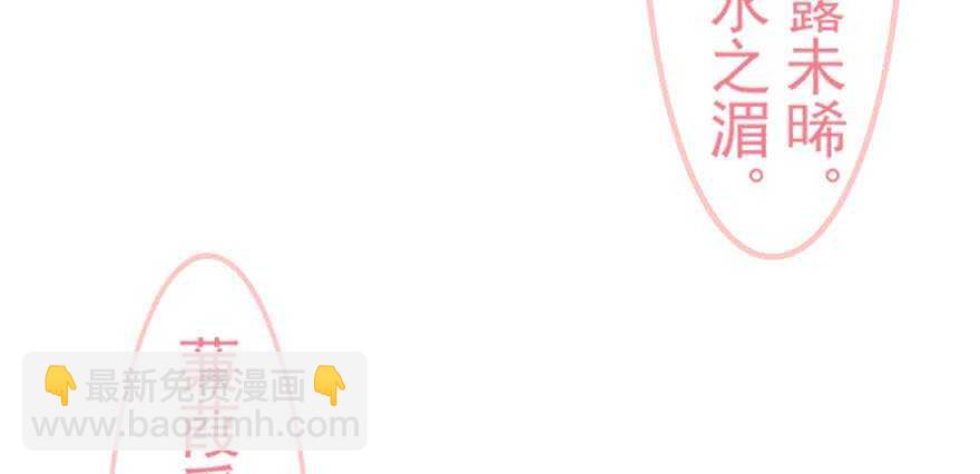 第90话 相爱的人做的事(1/2)-第90话