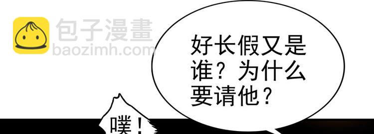 第10话 好长假是谁？(1/2)-第10话
