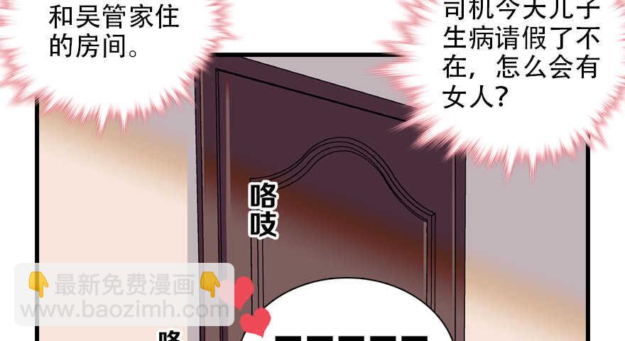 第98话 只会点火，不会灭火(1/3)-第98话