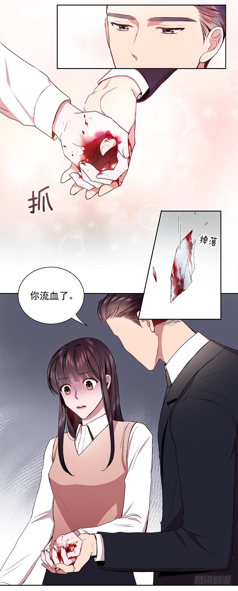 心仪的人(1/2)-第2话