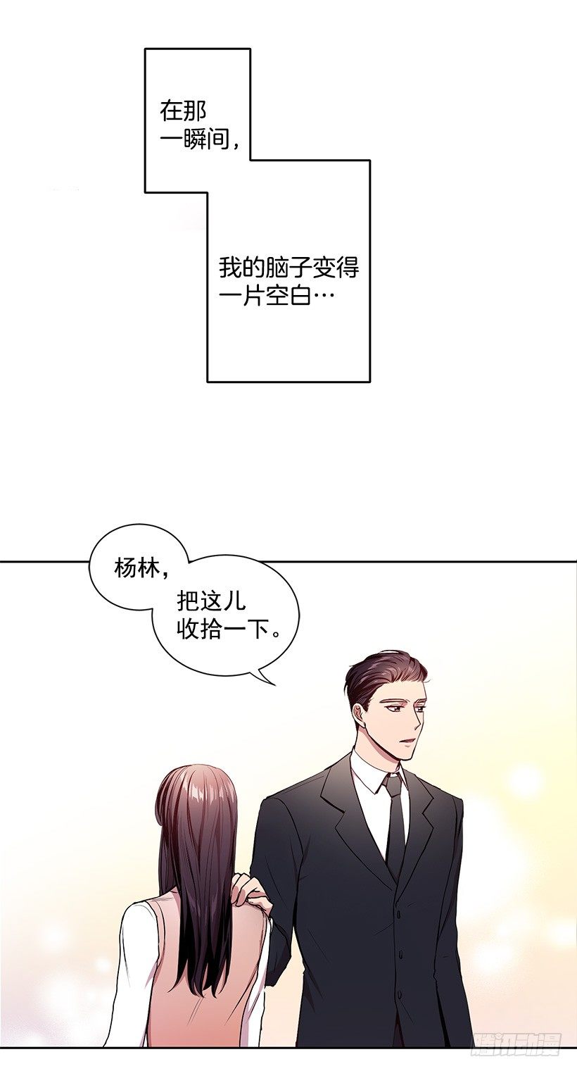 心仪的人(1/2)-第2话