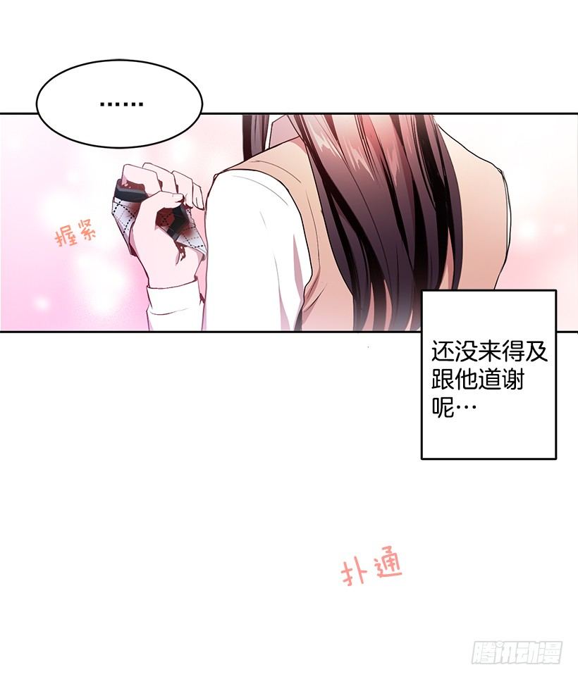 心仪的人(1/2)-第2话