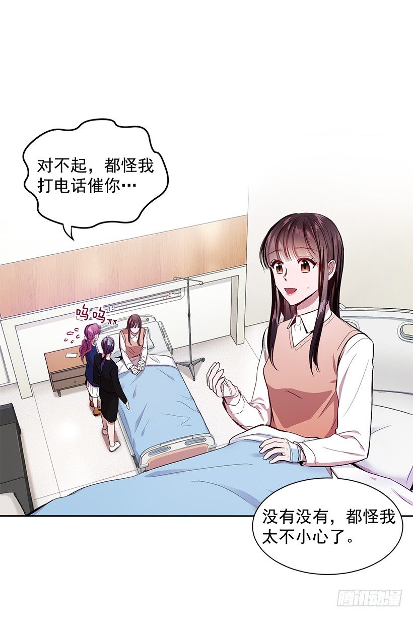 心仪的人(1/2)-第2话