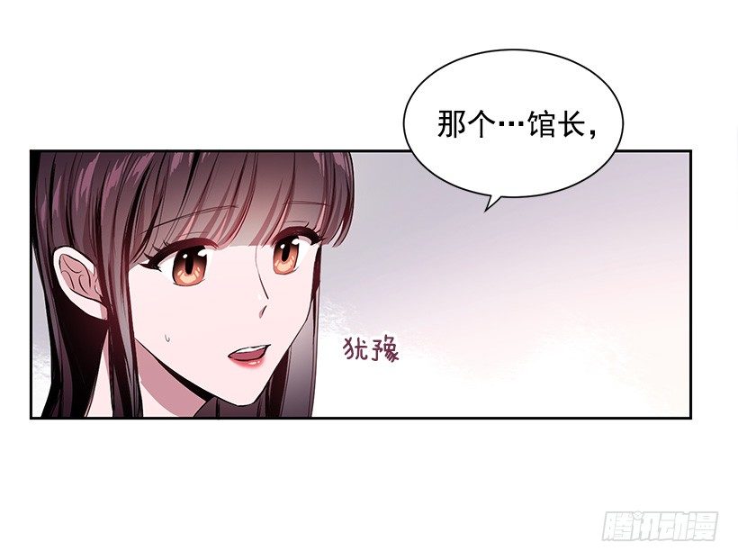心仪的人(1/2)-第2话