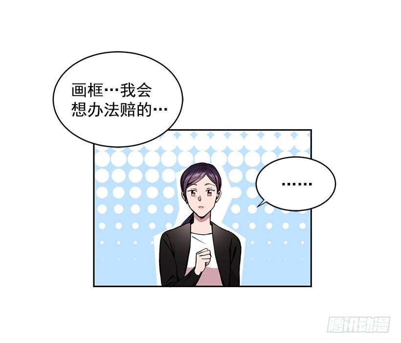 心仪的人(1/2)-第2话