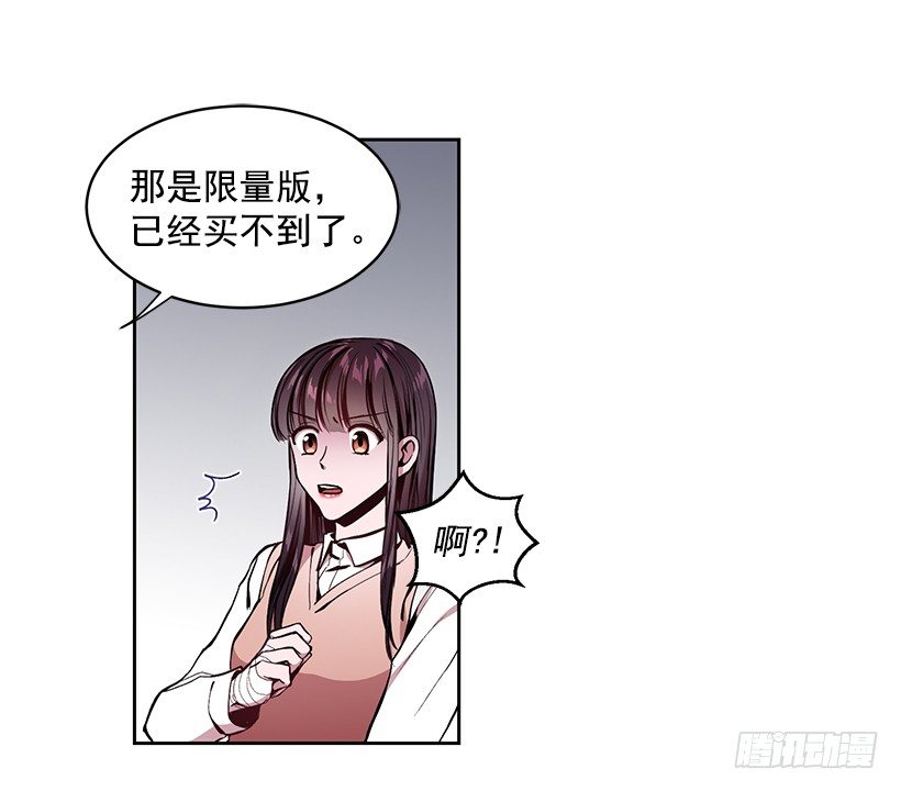 心仪的人(1/2)-第2话