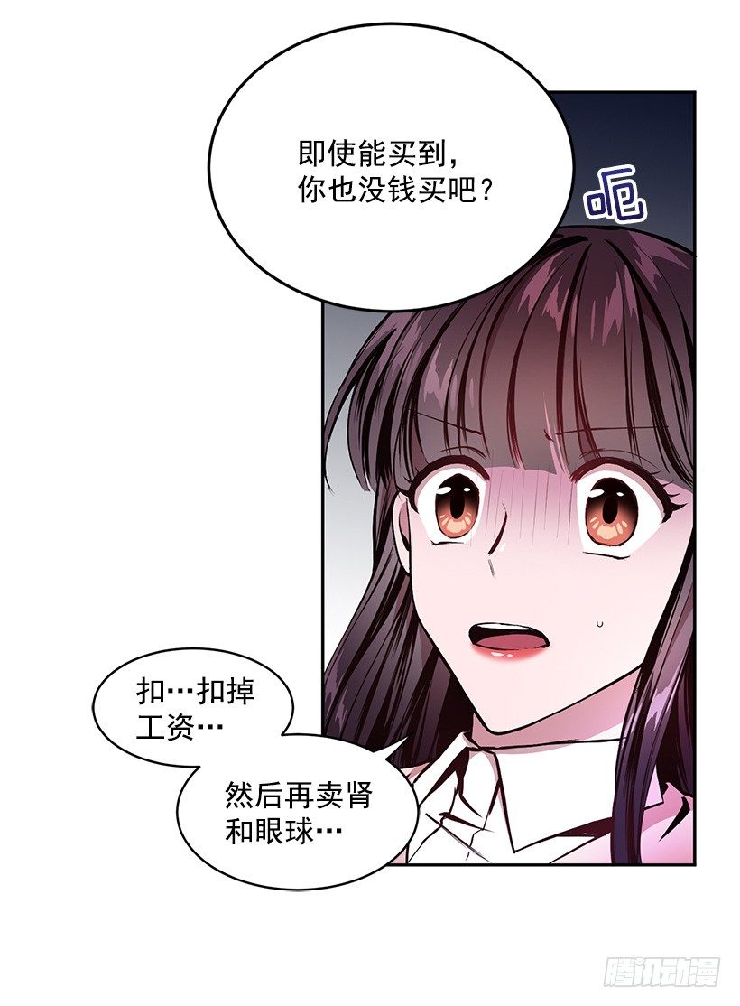 心仪的人(1/2)-第2话
