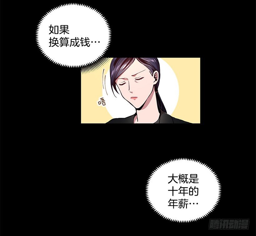 心仪的人(1/2)-第2话