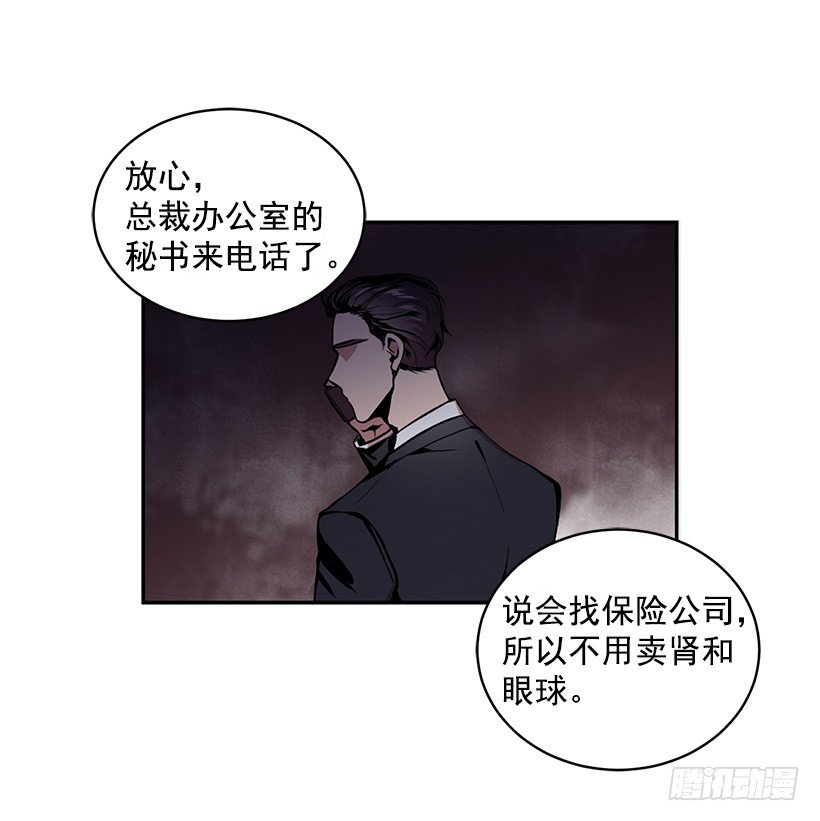 心仪的人(1/2)-第2话