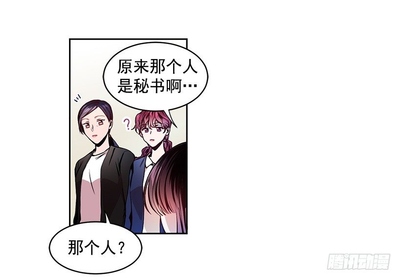心仪的人(1/2)-第2话