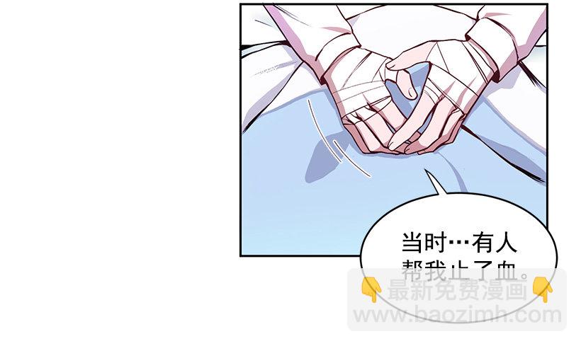 心仪的人(1/2)-第2话