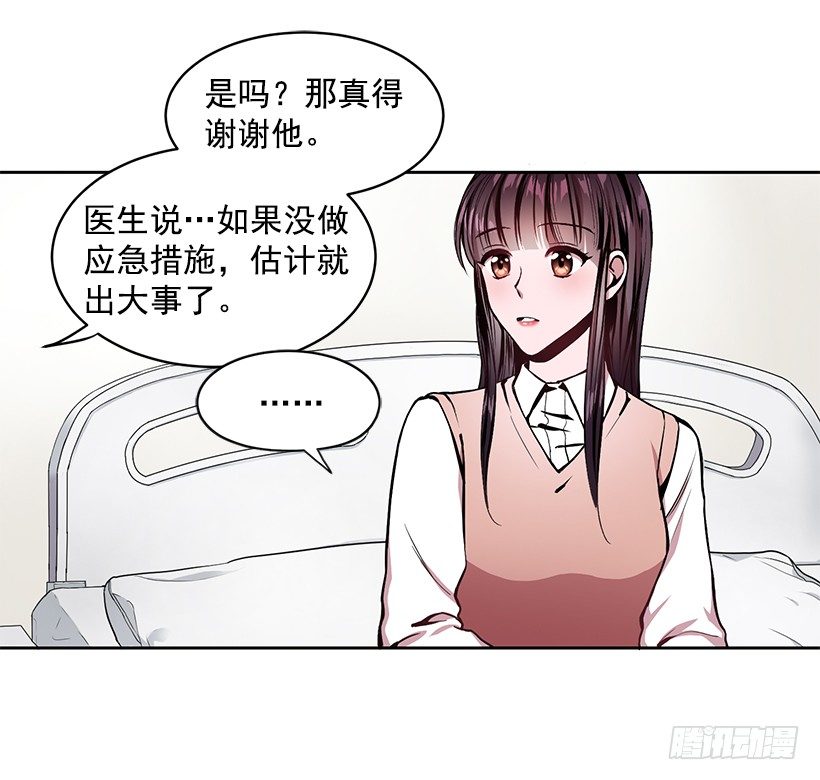 心仪的人(1/2)-第2话