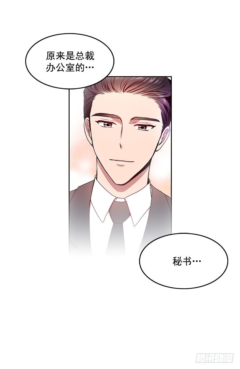 心仪的人(1/2)-第2话