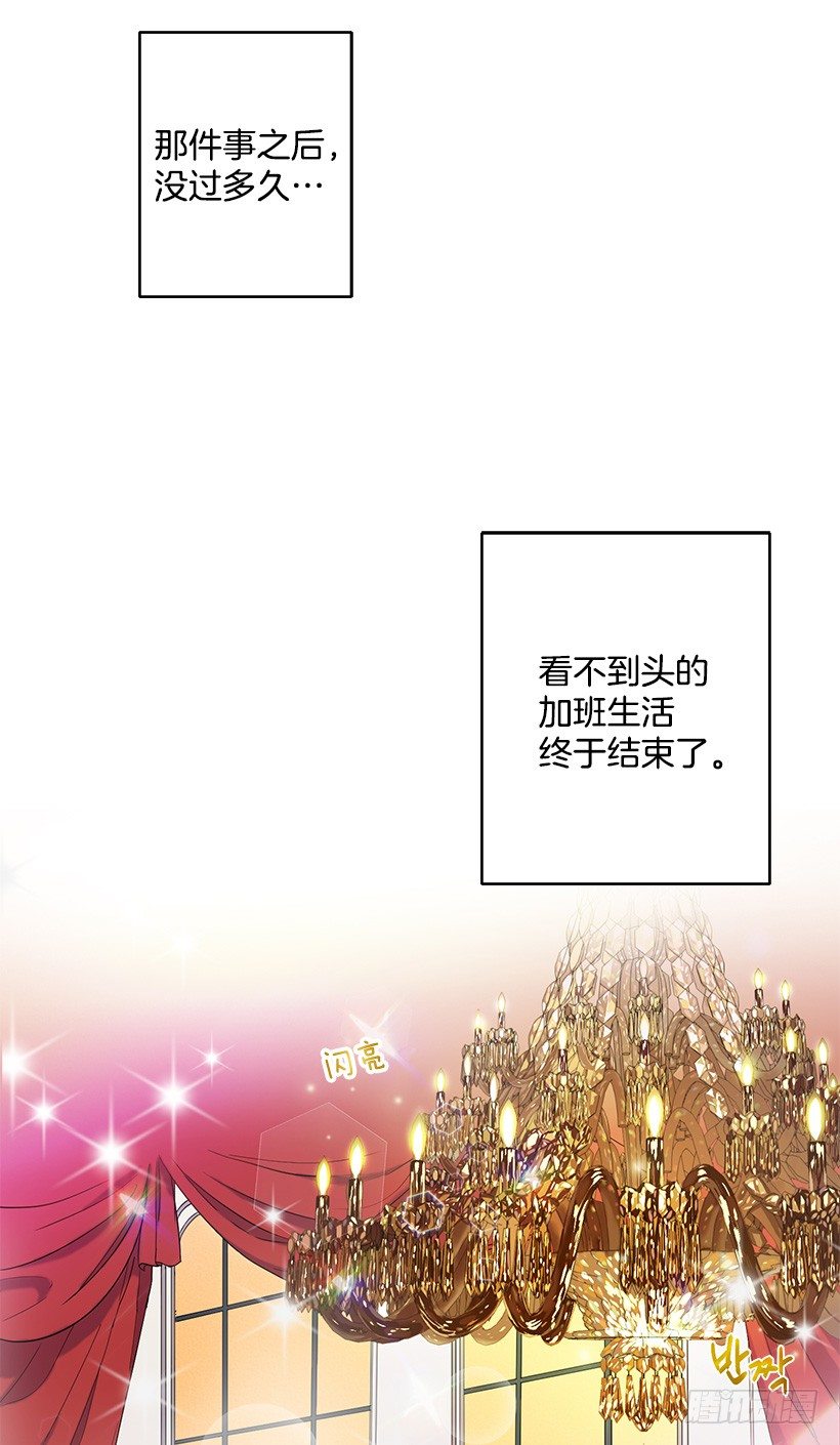 心仪的人(1/2)-第2话