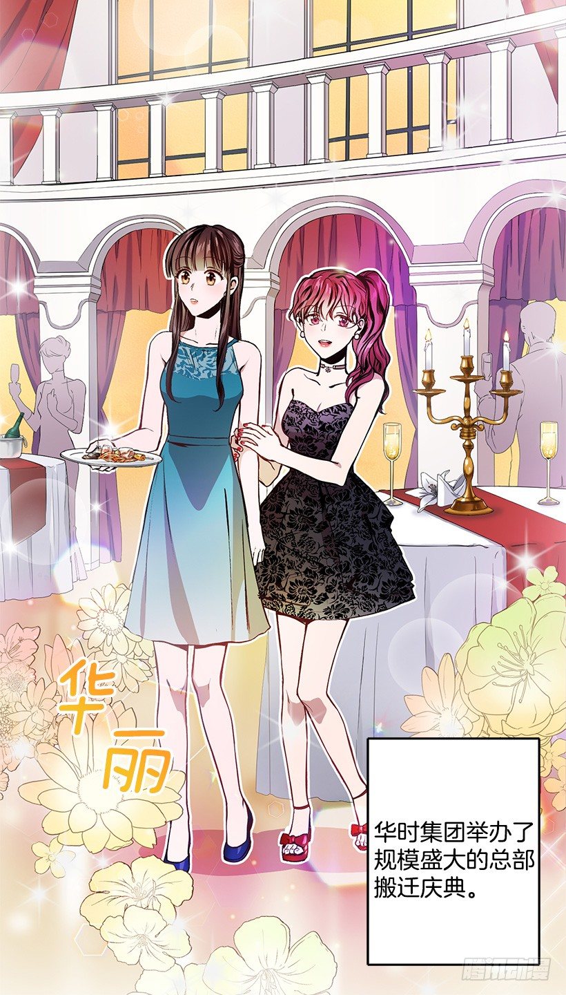 心仪的人(1/2)-第2话
