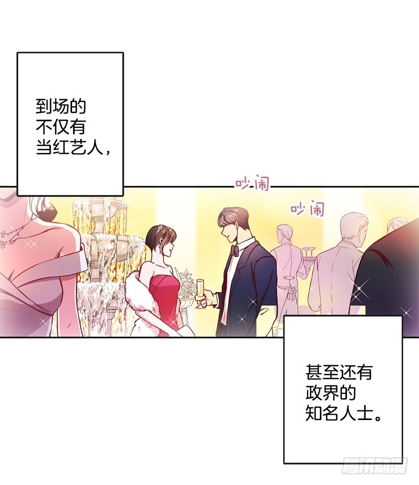 心仪的人(1/2)-第2话