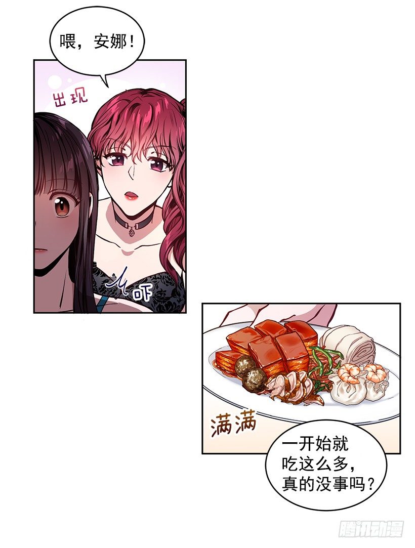 心仪的人(1/2)-第2话