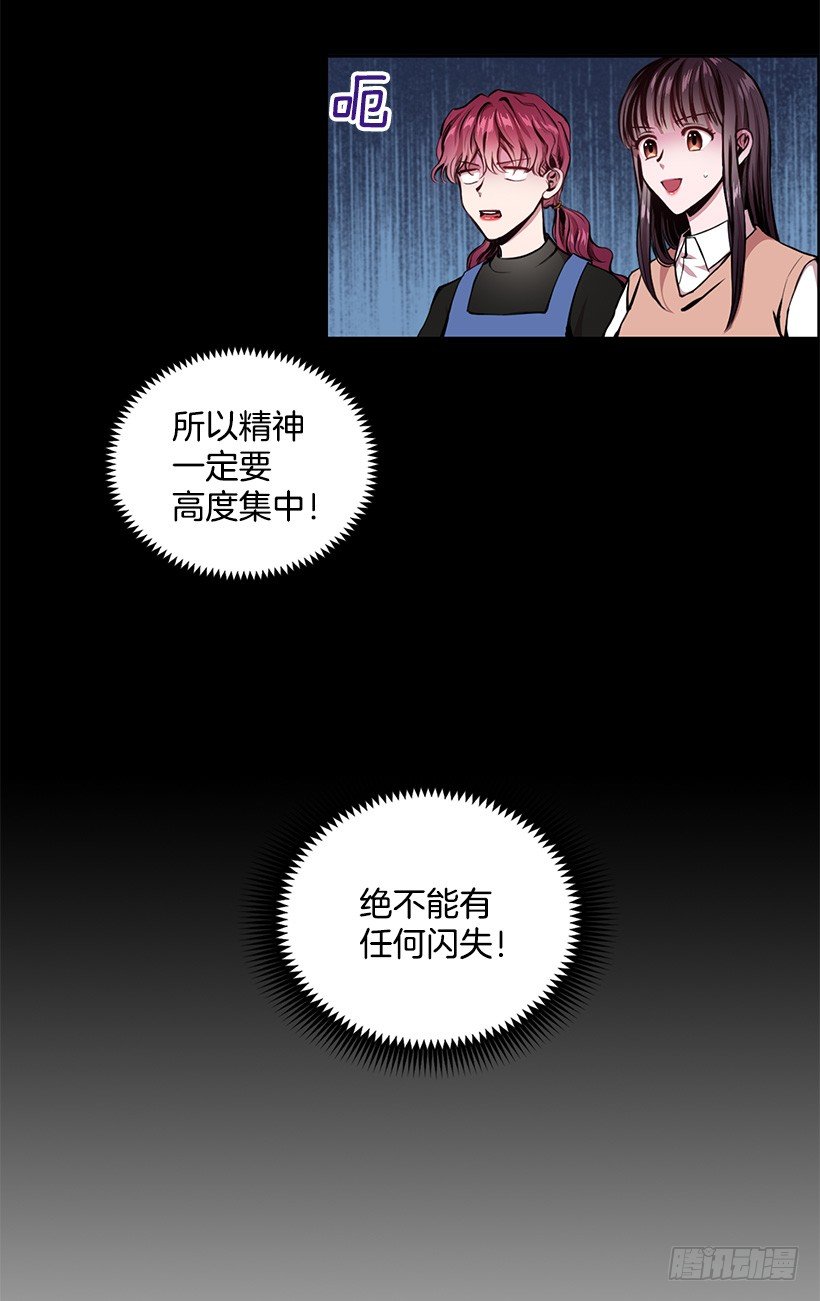 心仪的人(1/2)-第2话
