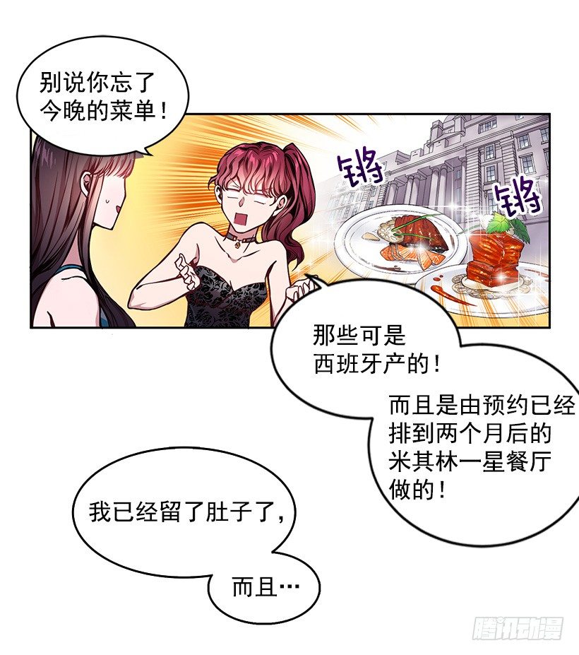 心仪的人(1/2)-第2话