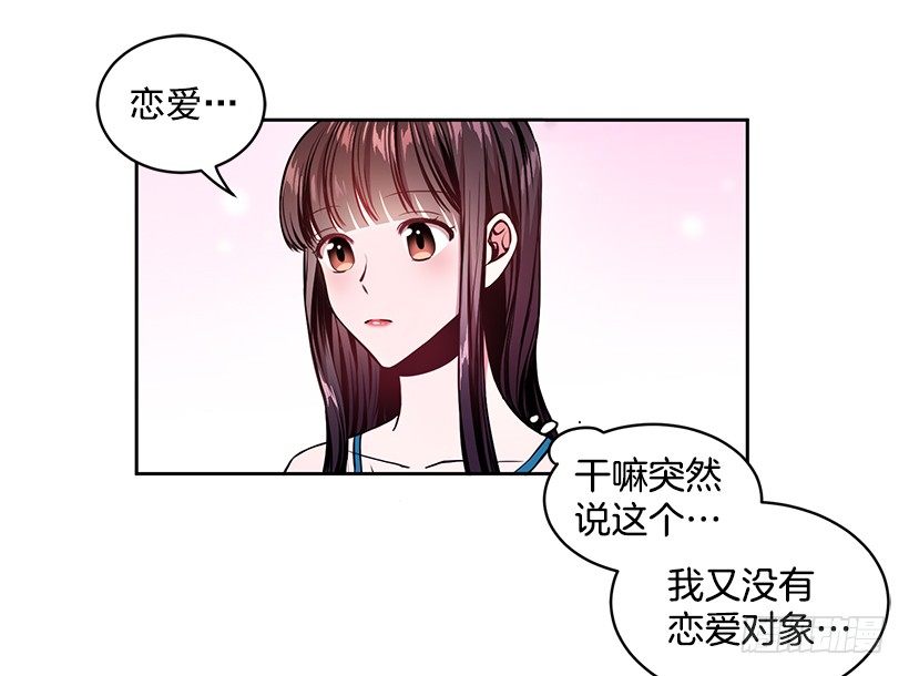 心仪的人(1/2)-第2话