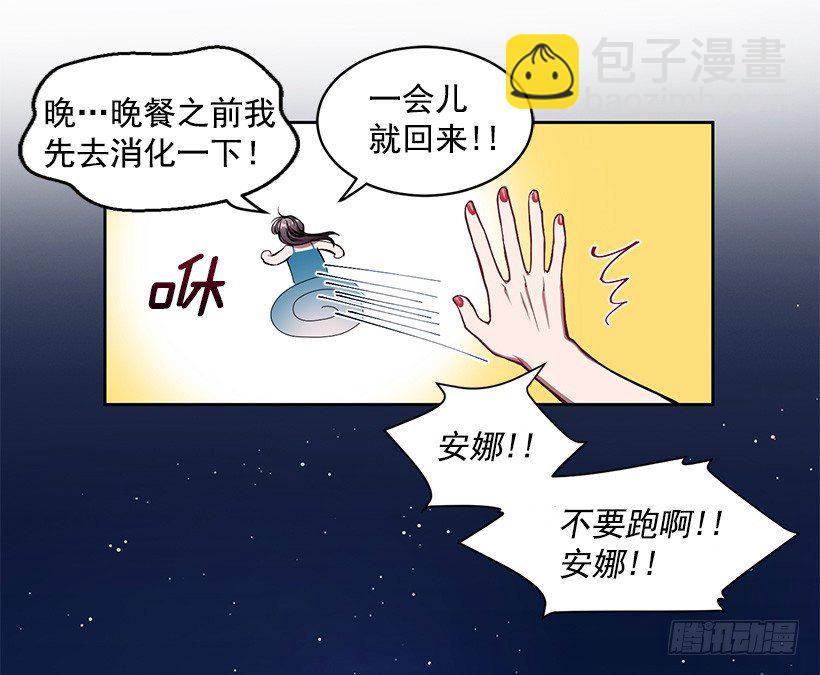 心仪的人(1/2)-第2话