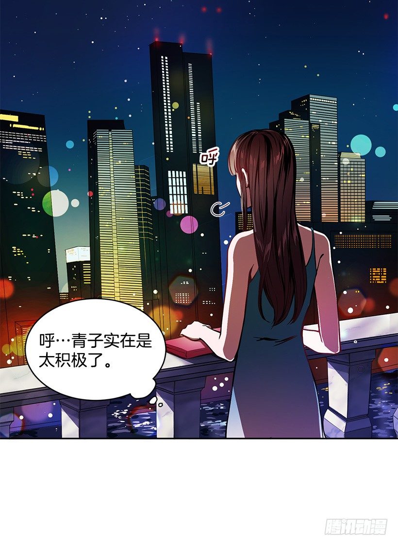 心仪的人(1/2)-第2话