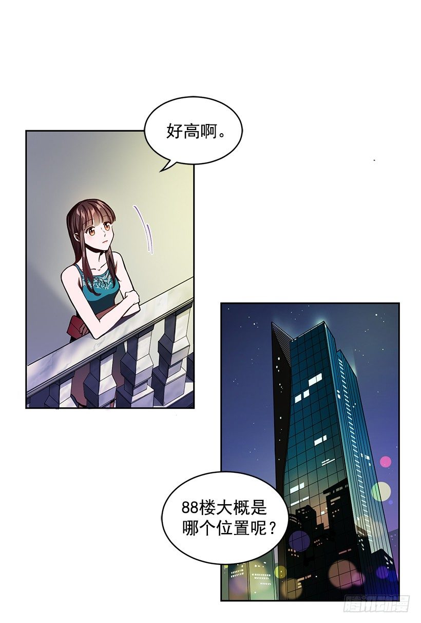 心仪的人(1/2)-第2话