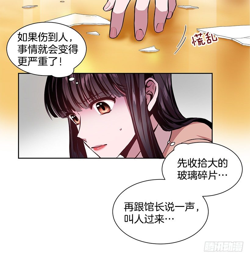 心仪的人(1/2)-第2话