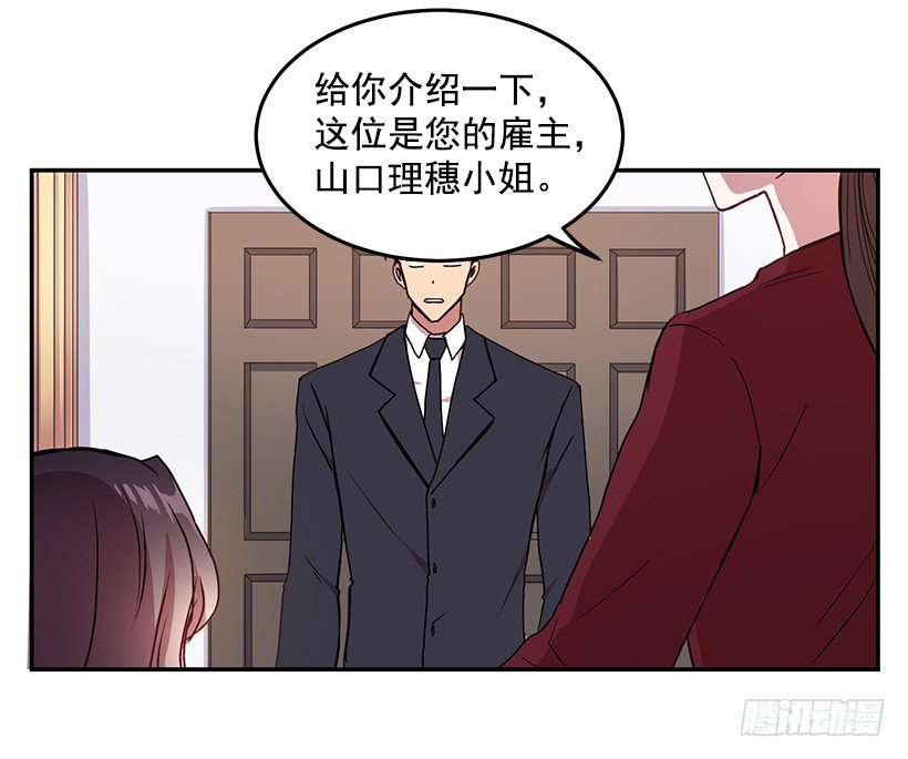 斩不断的孽缘(1/2)-第12话
