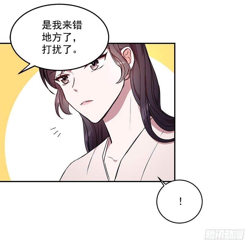 斩不断的孽缘(1/2)-第12话