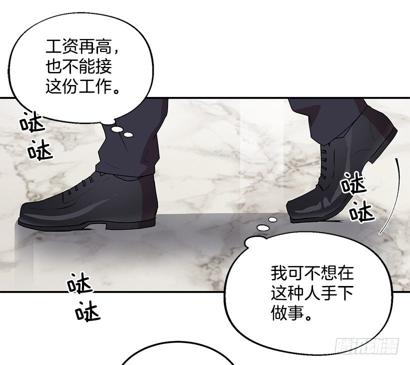 斩不断的孽缘(1/2)-第12话