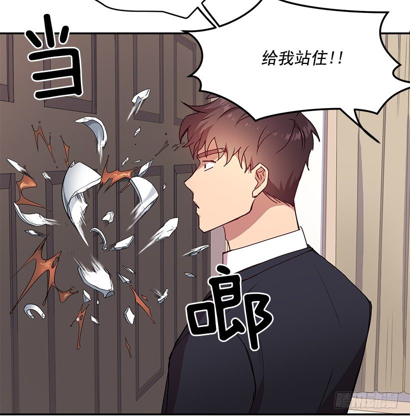 斩不断的孽缘(1/2)-第12话