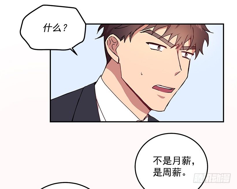 斩不断的孽缘(1/2)-第12话