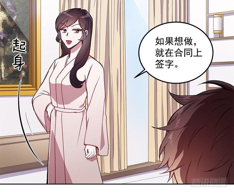 斩不断的孽缘(1/2)-第12话