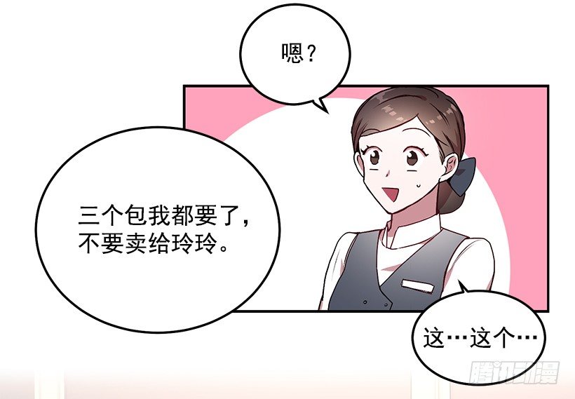 斩不断的孽缘(1/2)-第12话