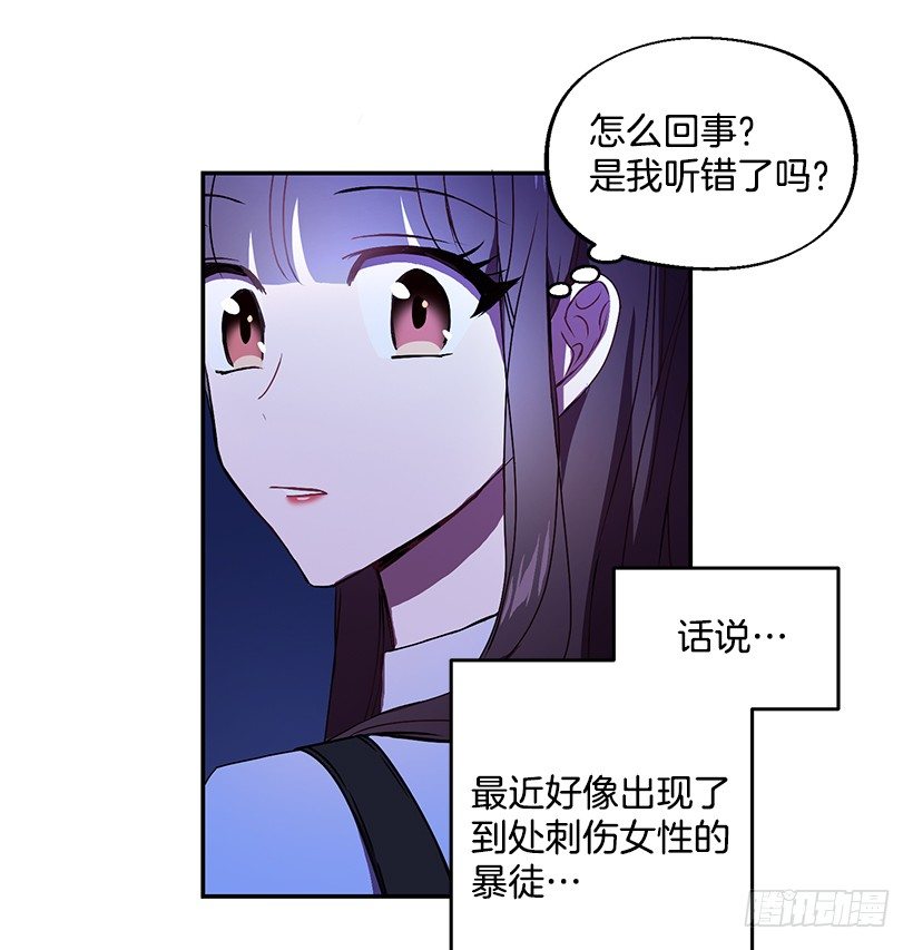 我不放心(1/2)-第14话