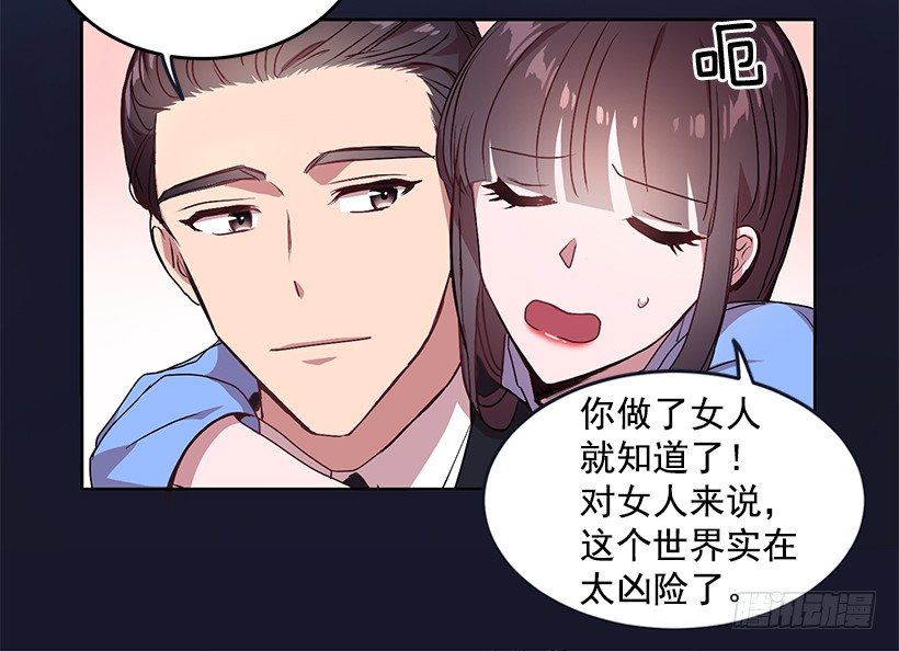 我不放心(1/2)-第14话