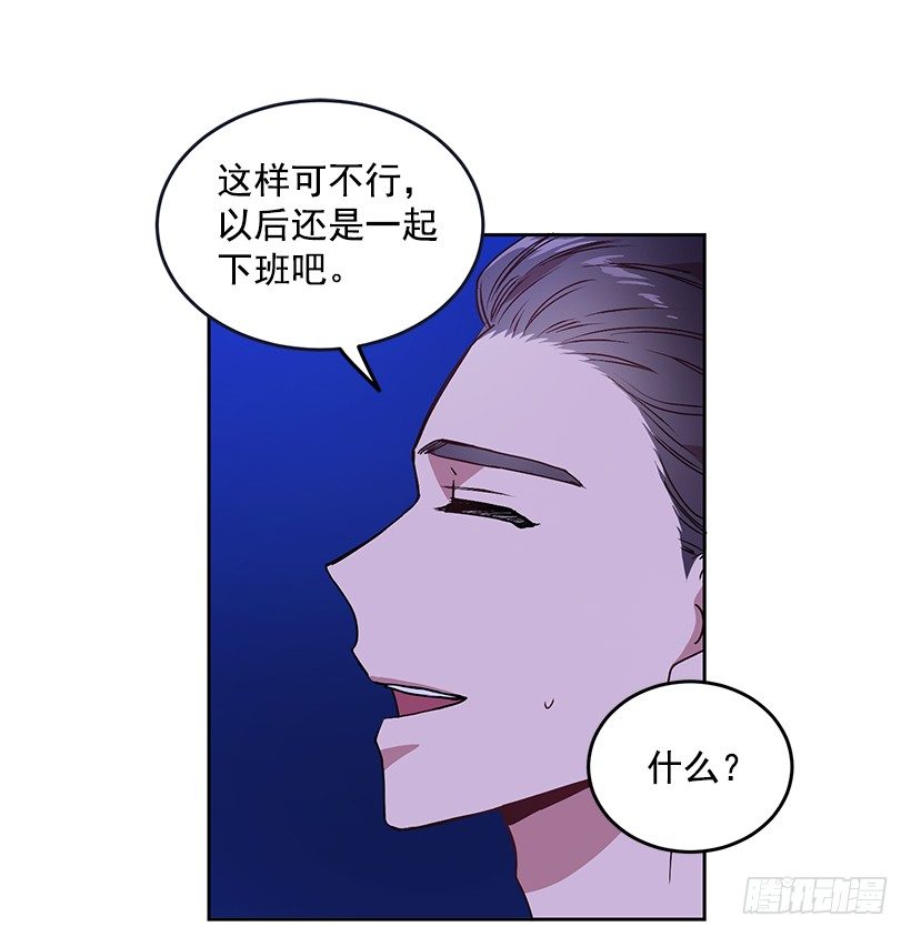 我不放心(1/2)-第14话