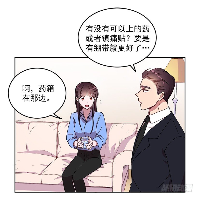 我不放心(1/2)-第14话