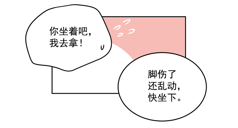 我不放心(1/2)-第14话