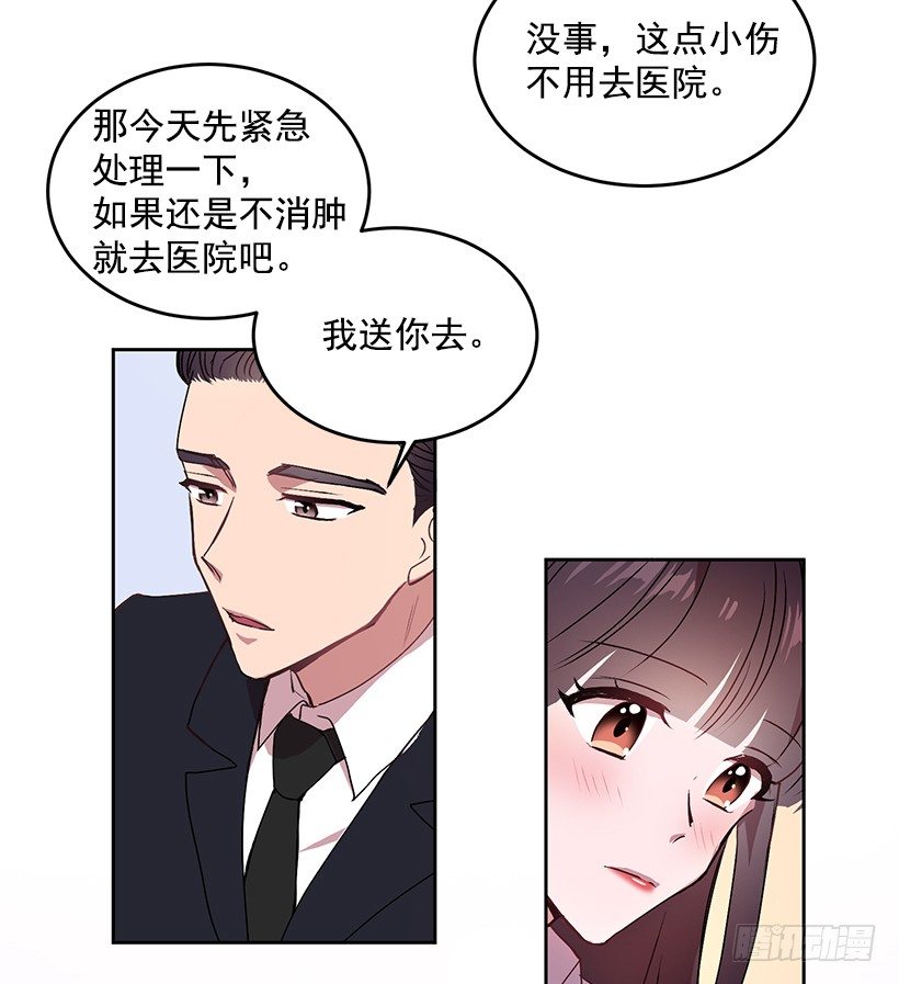 我不放心(1/2)-第14话