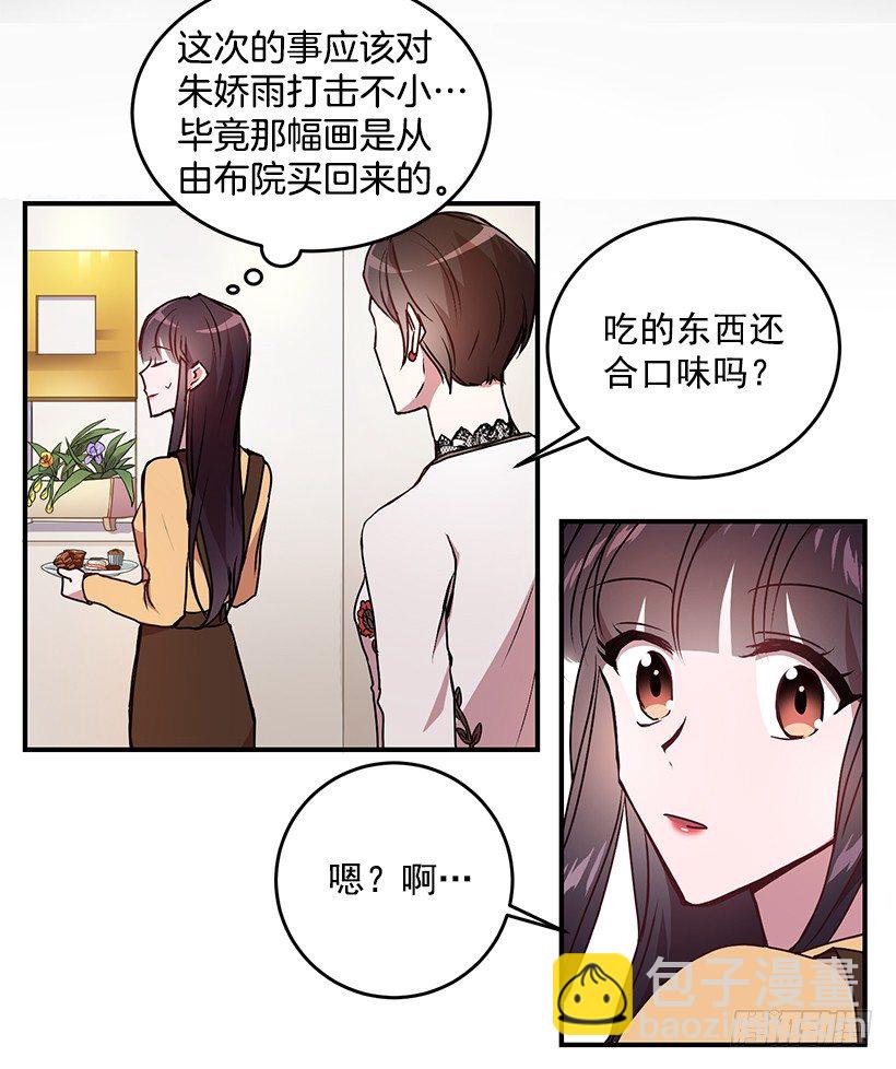 烦透这家伙(1/2)-第16话